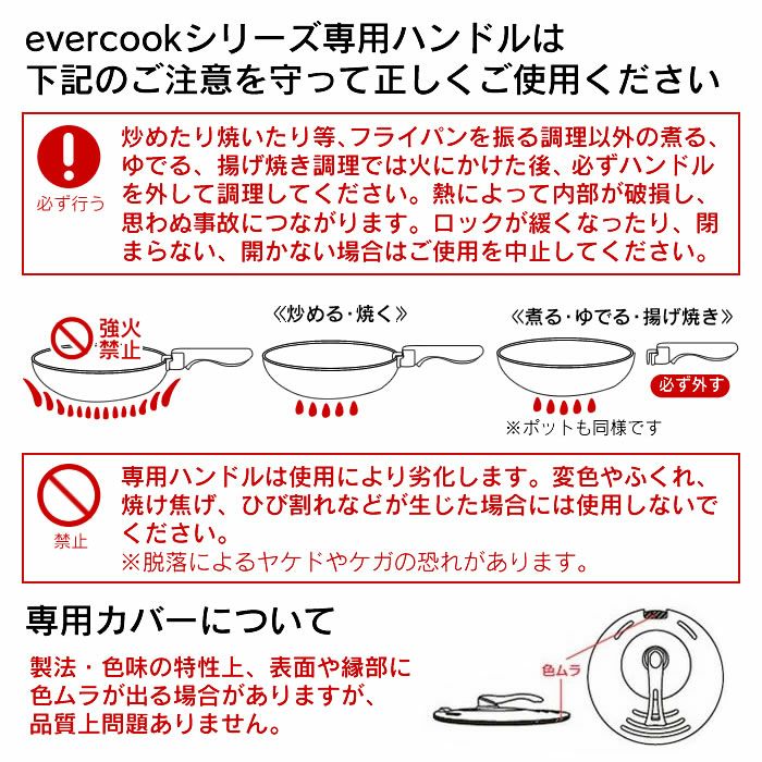 evercookfit エバークックフィット IH対応 4点セット ブラック