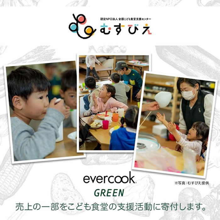 evercookfit GREEN エバークックフィット IH対応 4点セット グリーン