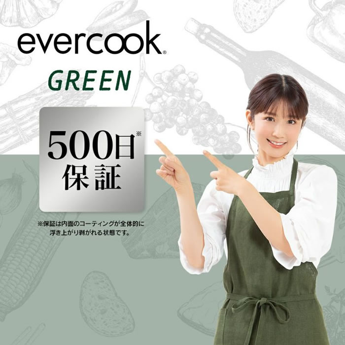 evercookfit GREEN エバークックフィット IH対応 4点セット グリーン
