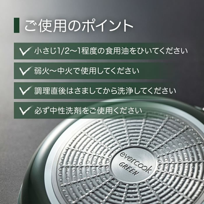 evercookfit GREEN エバークックフィット IH対応 6点セット グリーン