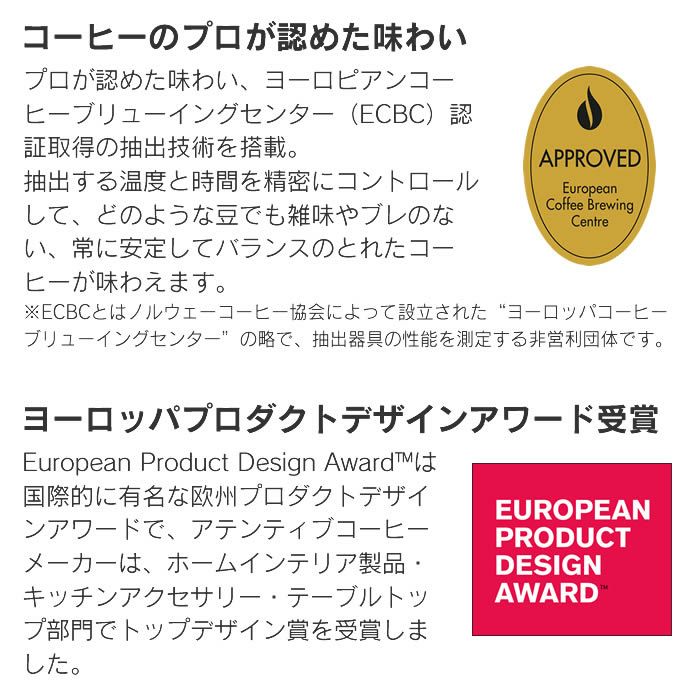 Russell Hobbs ラッセルホブス アテンティブコーヒーサーバー