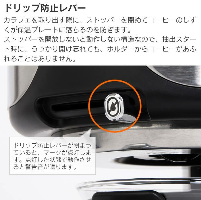 Russell Hobbs ラッセルホブス アテンティブコーヒーサーバー
