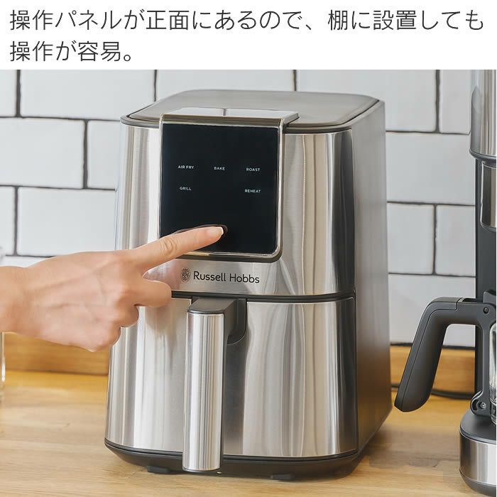 Russell Hobbs ラッセルホブス エアフライオーブン
