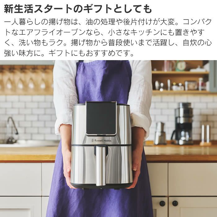Russell Hobbs ラッセルホブス エアフライオーブン