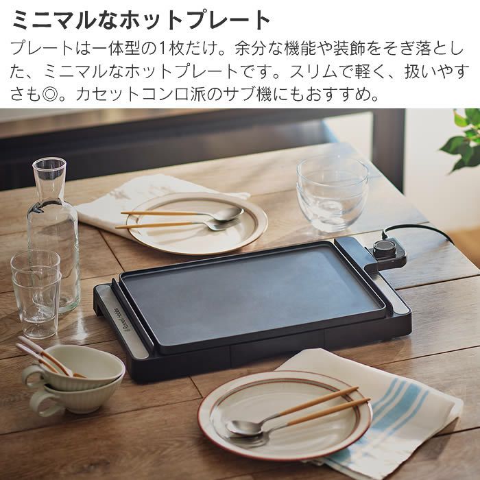 Russell Hobbs ラッセルホブス ベーシックシリーズ ベーシックホットプレート