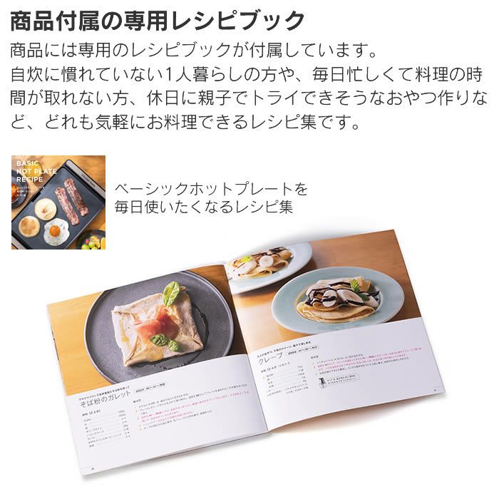 Russell Hobbs ラッセルホブス ベーシックシリーズ ベーシックホットプレート