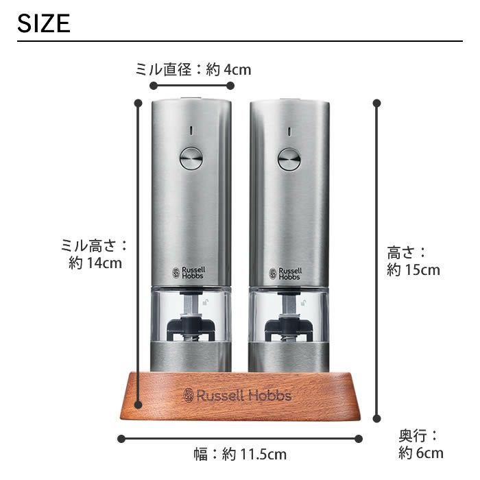 Russell Hobbs ラッセルホブス 充電式ミル ソルト&ペッパー ミニ2本セット