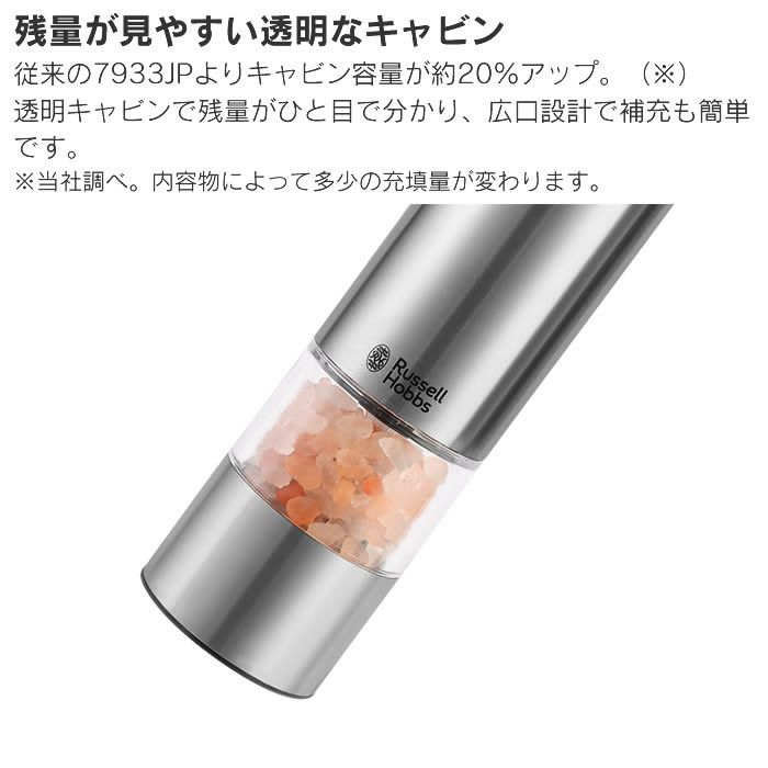 Russell Hobbs ラッセルホブス 電動ミル ソルト&ペッパー ミニ