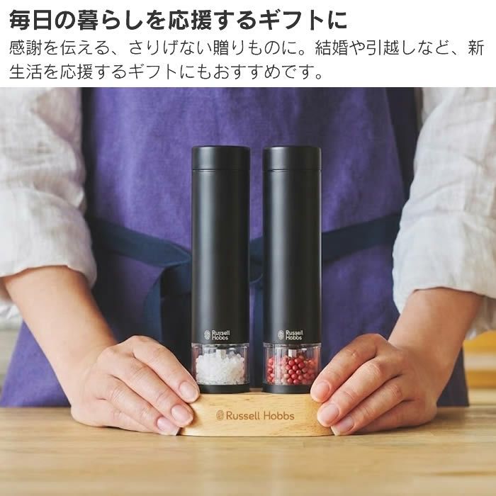 Russell Hobbs ラッセルホブス 電動ミル ソルト&ペッパー ミニ