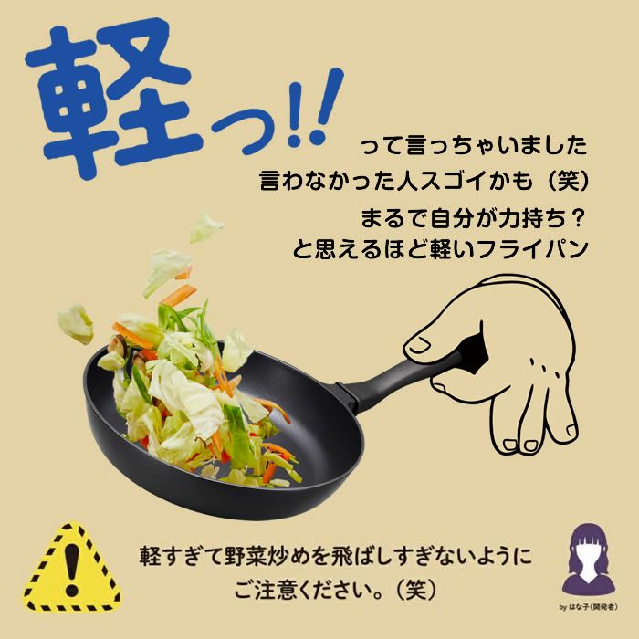 ゴリラのひとつまみ IH対応 深型フライパン24cm