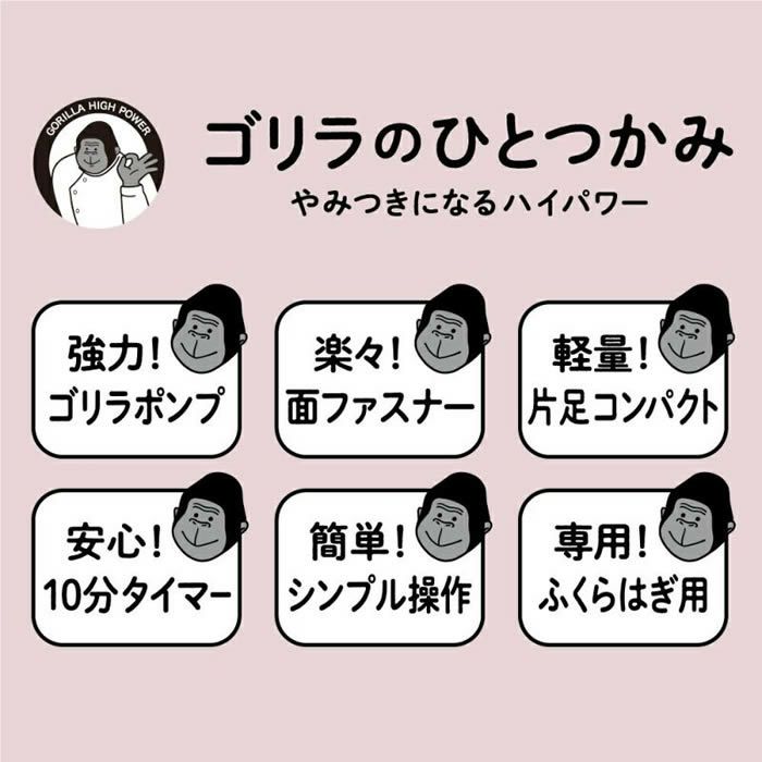 ゴリラのひとつかみ & ベビーゴリラのひとつかみ レッグ