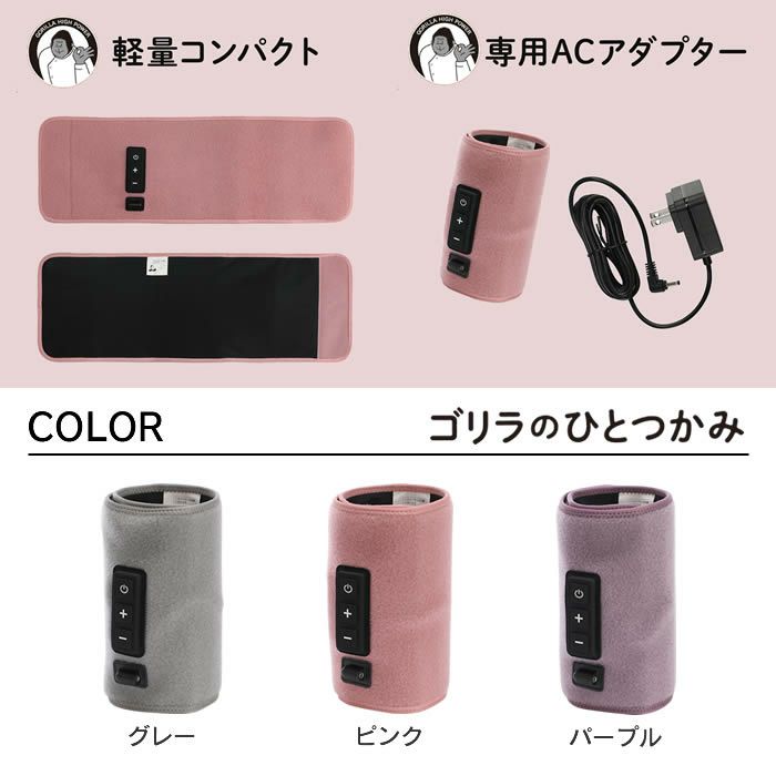 ゴリラのひとつかみ & ベビーゴリラのひとつかみ レッグ